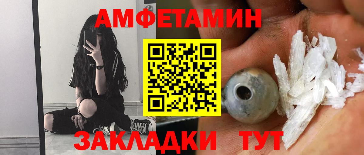 АМФ 98%  Amphetamine  АМФ  Вход с VPN  Люберцы 