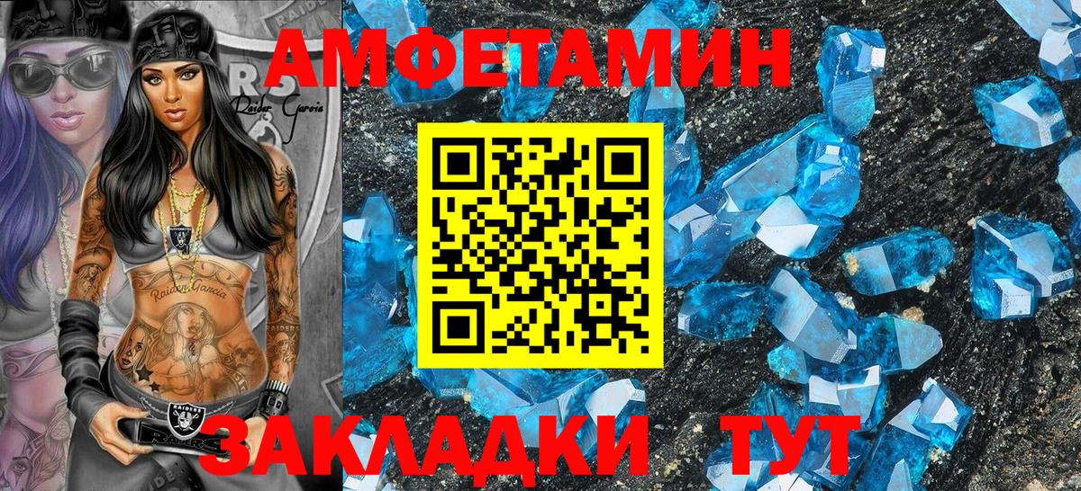 Амфетамин 97% Люберцы