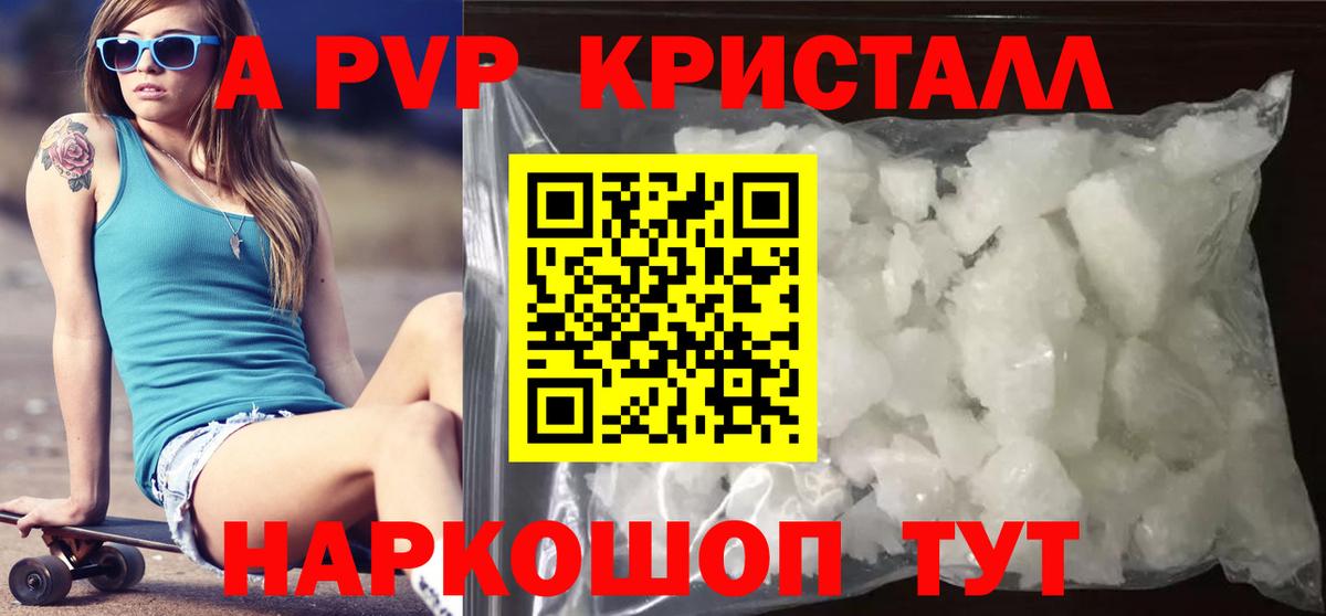 A-PVP VHQ  А ПВП крисы CK  А ПВП крисы CK  Вход с VPN  Alpha PVP  Люберцы 