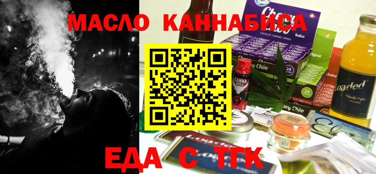 Cannafood конопля Люберцы