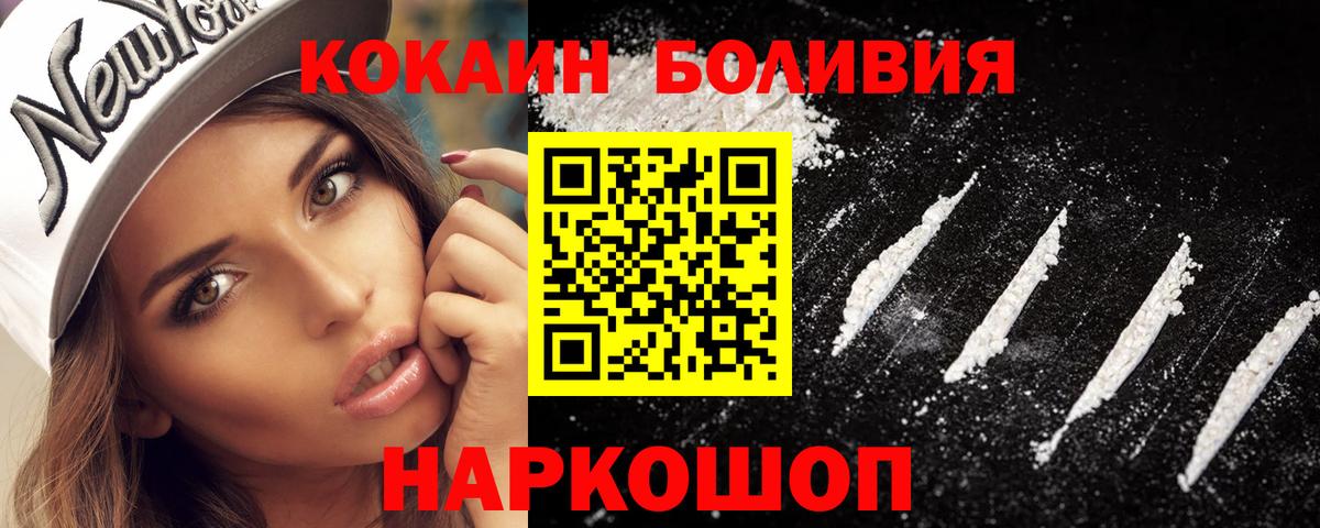 Люберцы  Cocaine 98%  Вход с VPN  Cocaine  Cocaine Fish Scale 