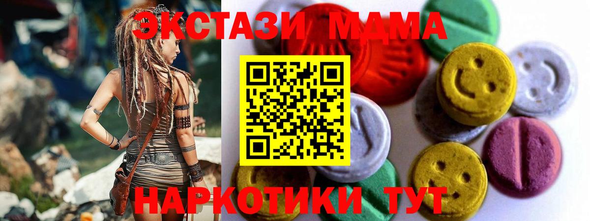 Люберцы  Экстази  Ecstasy 280 MDMA  Вход с VPN  ЭКСТАЗИ бентли 