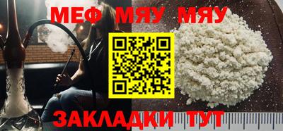 мяу мяу мука Ирбит