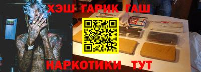 гашик Заводоуковск