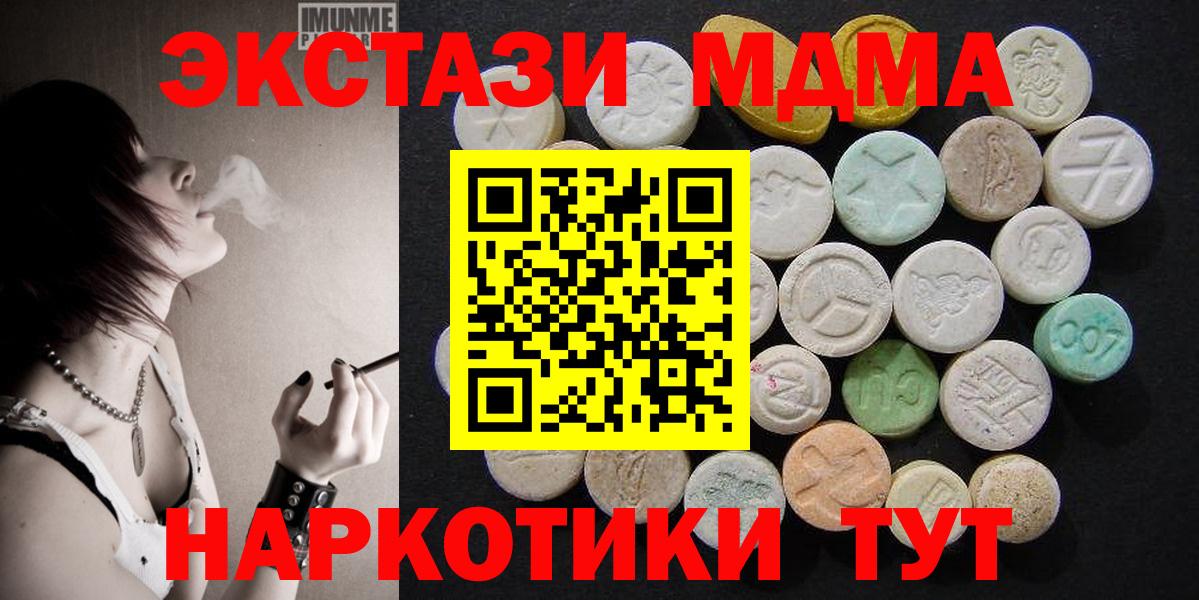 Люберцы  MDMA  Вход с VPN  MDMA кристаллы 