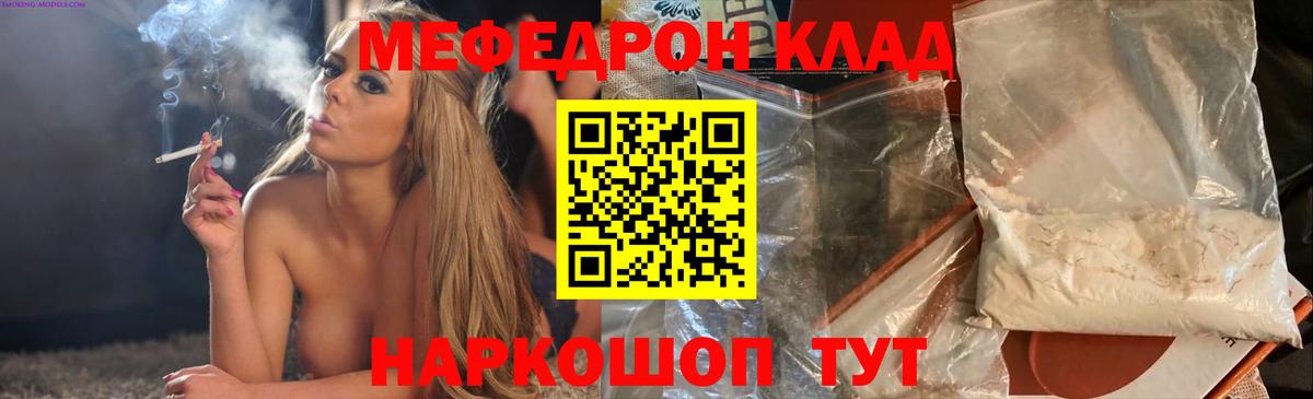 Люберцы  Мефедрон 4 MMC  МЯУ-МЯУ  Мефедрон 4 MMC  дарнет шоп  Вход с VPN 