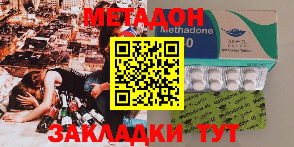 Люберцы  МЕТАДОН methadone  Метадон methadone  Вход с VPN 