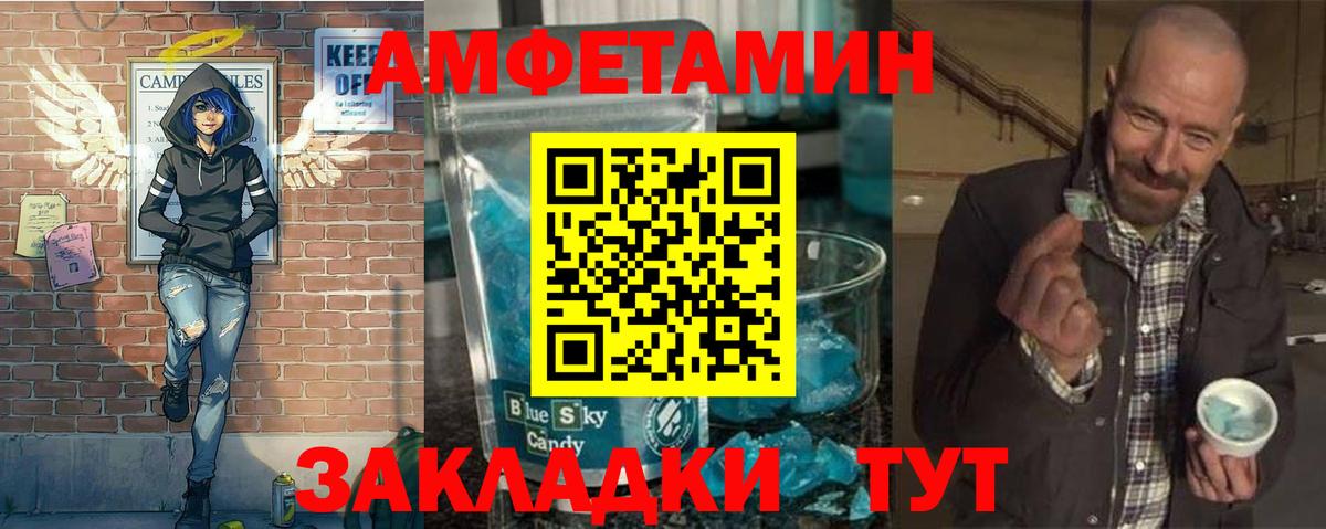 Первитин  МЕТАМФЕТАМИН витя  Люберцы  Вход с VPN  МЕТАМФЕТАМИН витя 