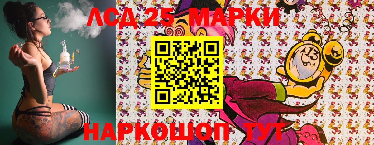 Люберцы  Марки NBOMe 1,5мг  Вход с VPN 