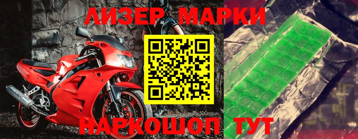 Марки 25I-NBOMe 1,8мг Люберцы