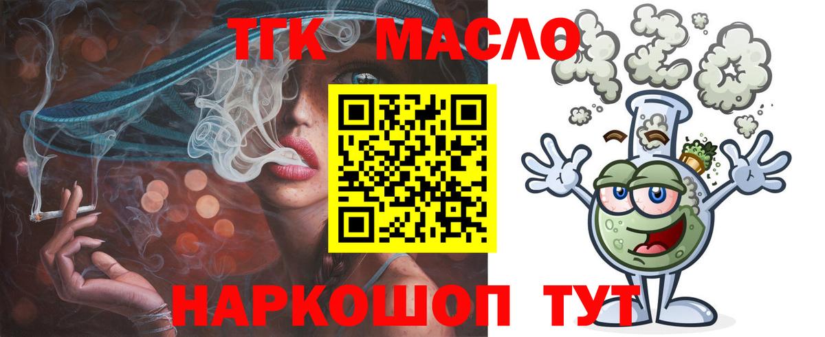 Дистиллят ТГК THC oil Люберцы