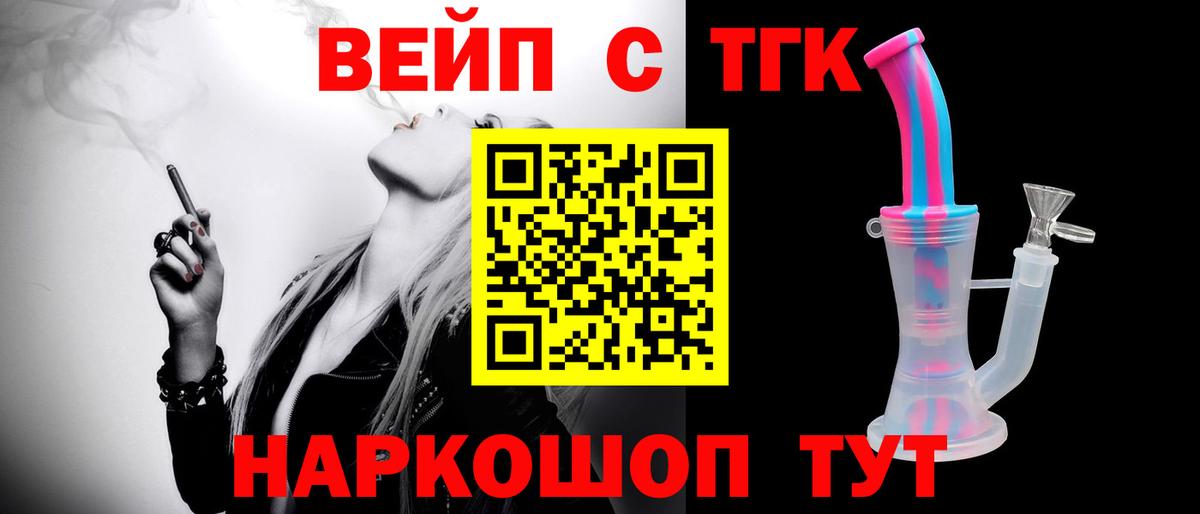 Люберцы  Дистиллят ТГК вейп  Дистиллят ТГК концентрат  Вход с VPN 